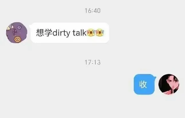 西檬之家-TK是什么？字母圈新人入圈必看